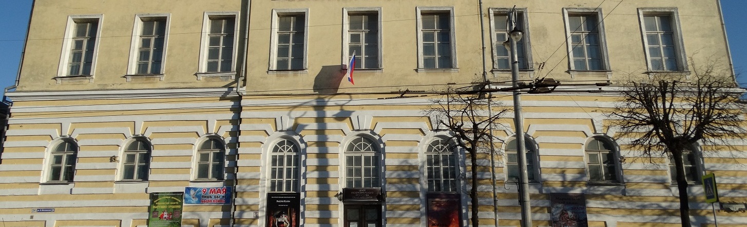 Дом Губернатора
