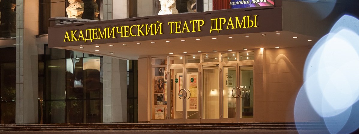 Владимирский областной театр драмы